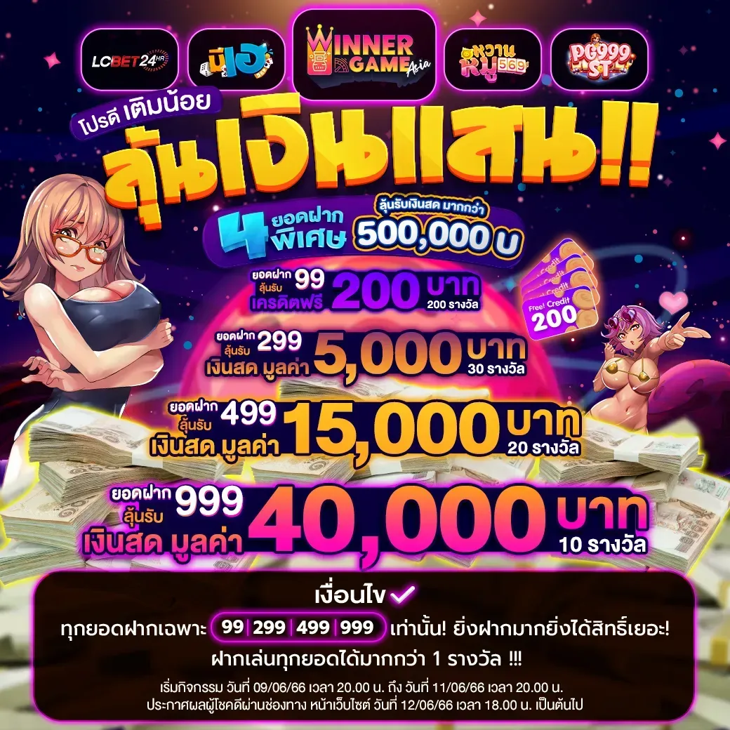 หวานหมู569